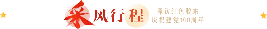 采風(fēng)行程